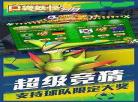口袋怪兽日月小智冠军