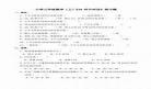 三年级上24课司马光古文翻译