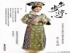 步步惊心豆瓣