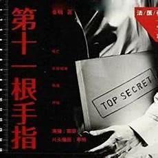 十一根手指是因为什么