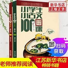 孩子学小古文有什么好处