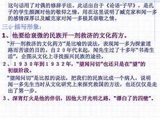 说和做所有知识点