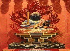 不动明王菩萨供养仪轨