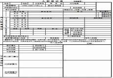 复杂表格模板图片