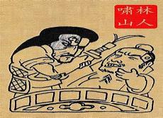 杨志的外貌特征