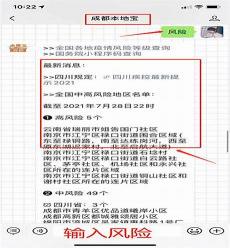 孩子行程码怎么查询