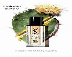 ysl夜皇后精华使用顺序
