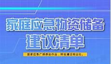 过冬储备清单