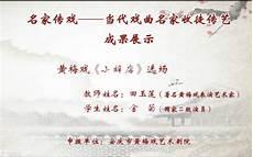 黄梅戏小辞店周源源