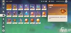 原神全角色账号免费送