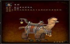 茉莉的坐骑