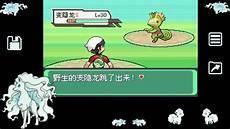 究极绿宝石隐藏道具
