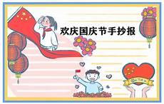 表白祖国的话