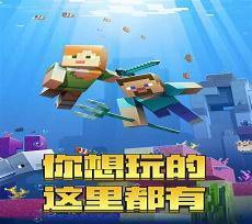 我的世界1.17.0手机版下载
