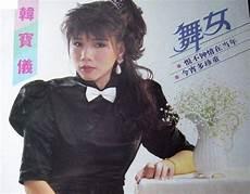 舞女闽南语原唱